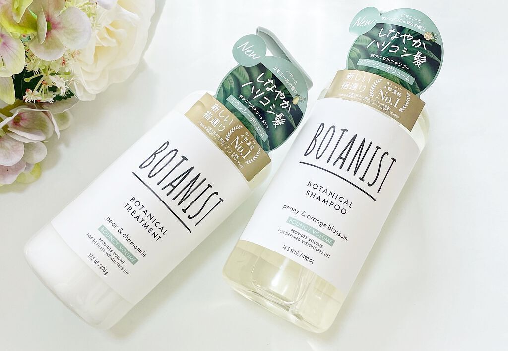 ボタニカルシャンプー／トリートメント(バウンシーボリューム) /BOTANIST/シャンプー・コンディショナーを使ったクチコミ（1枚目）
