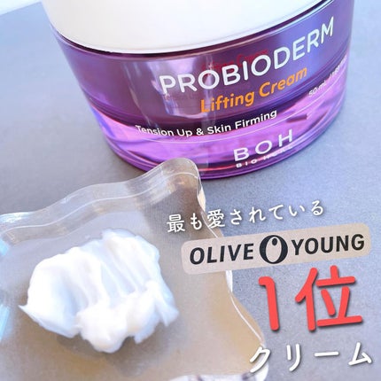 プロバイオダーム リフティング クリーム/BIOHEAL BOH/フェイスクリームを使ったクチコミ(5枚目)