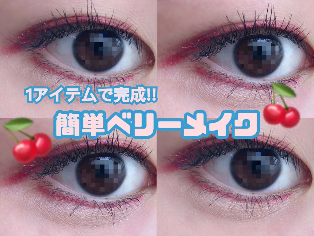 クイックラッシュカーラー/キャンメイク/マスカラ下地を使ったクチコミ(1枚目)