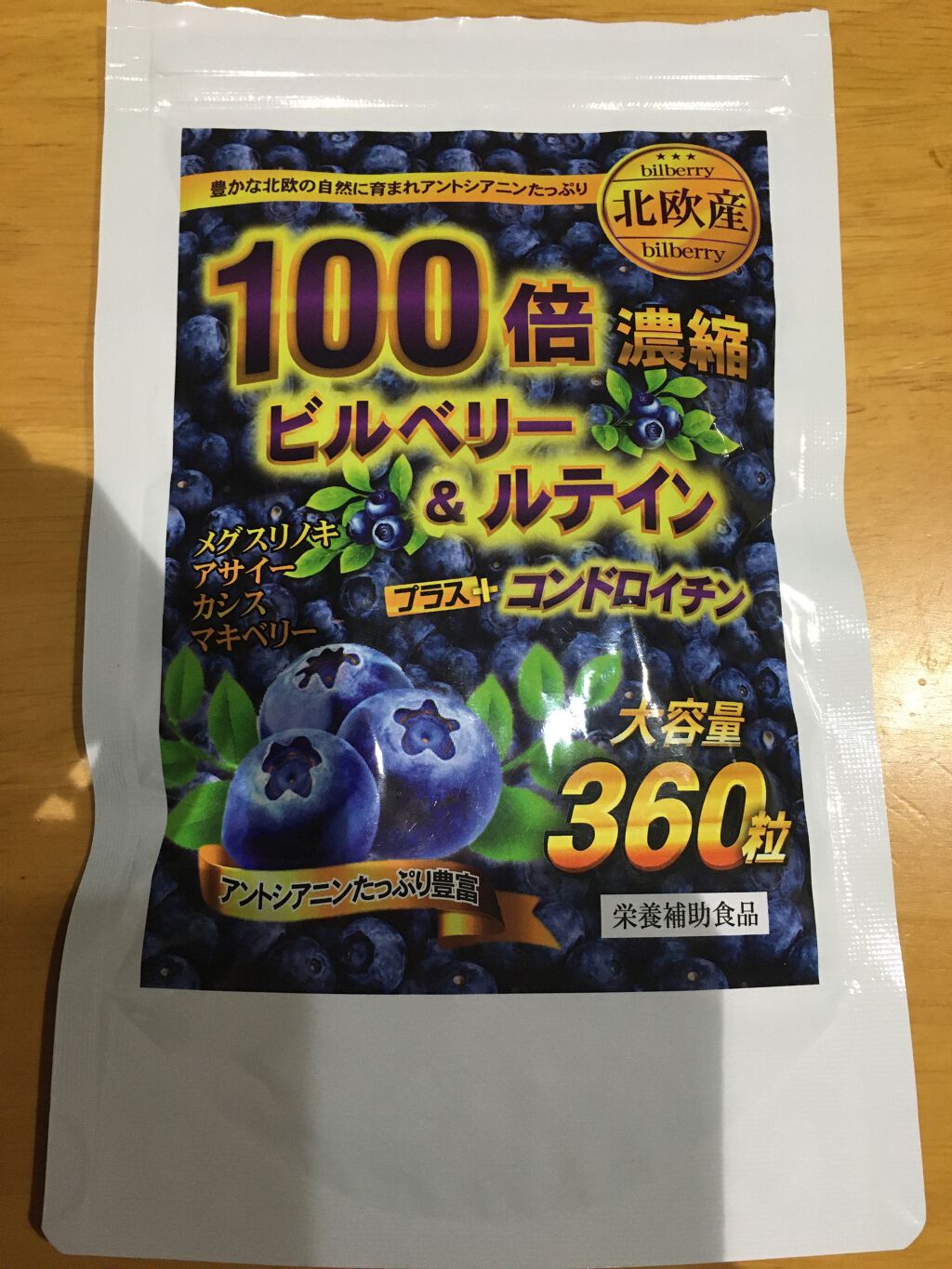 ブルーベリーエキス/DHC/健康サプリメントを使ったクチコミ（3枚目）