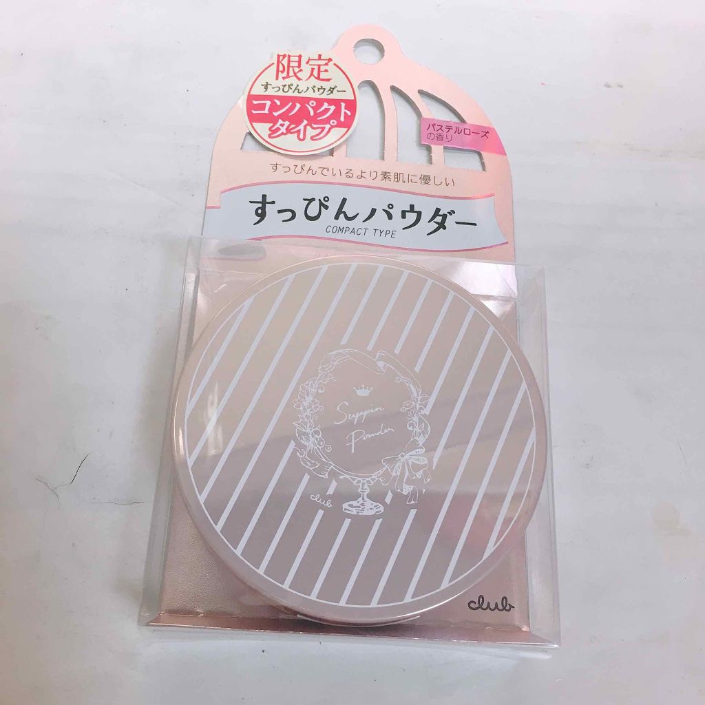 すっぴんパウダー/クラブ/プレストパウダーを使ったクチコミ(1枚目)