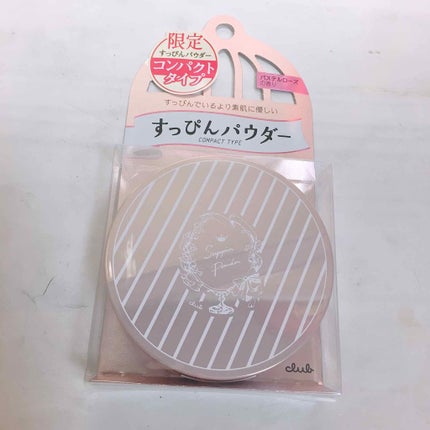 すっぴんパウダー/クラブ/プレストパウダーを使ったクチコミ(1枚目)