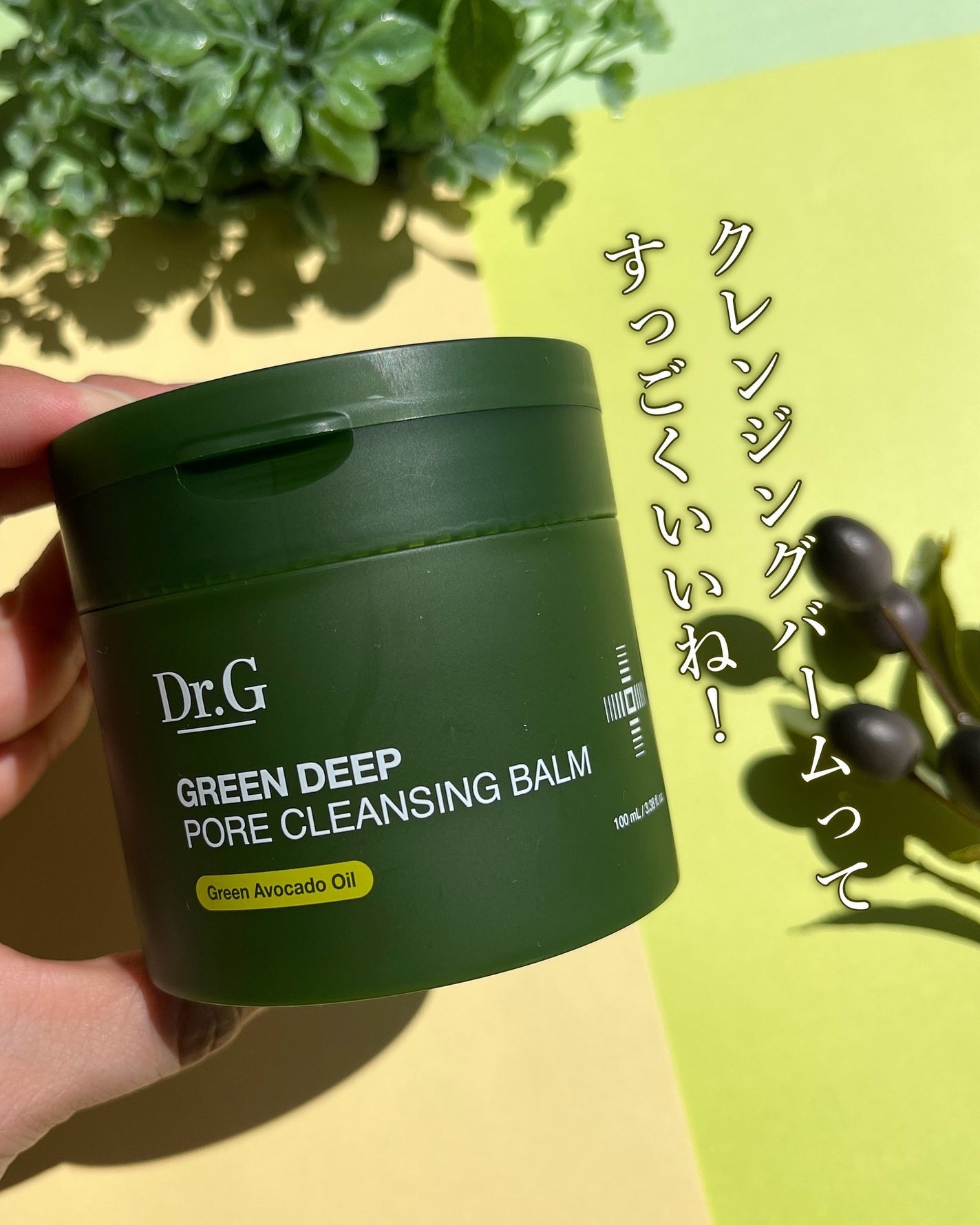 グリーンディープポアクレンジングバーム/Dr.G/クレンジングバームを使ったクチコミ(1枚目)
