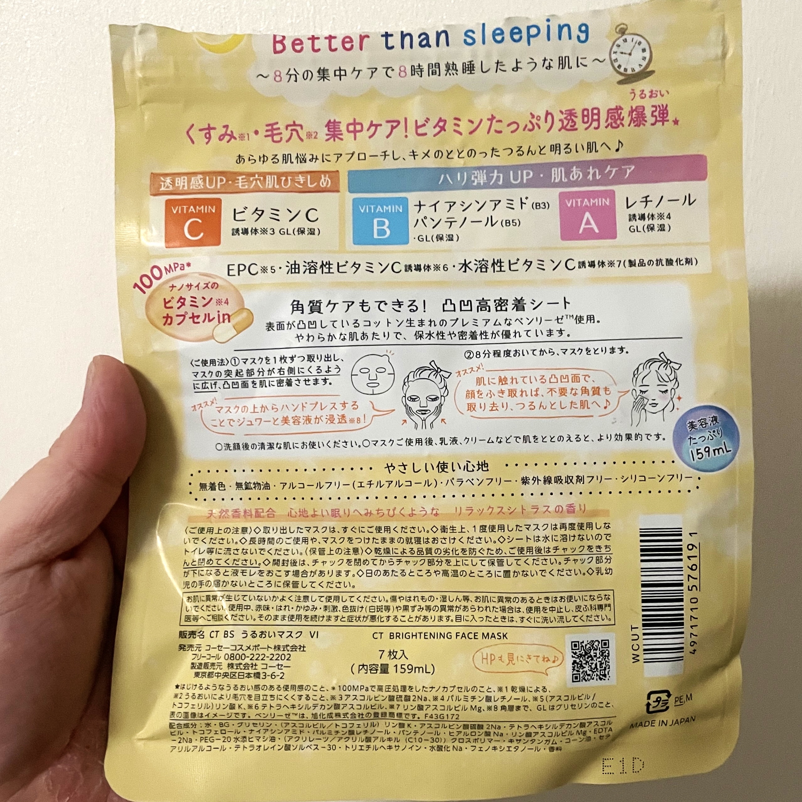 ビタミンＢＯＭＢマスク/クリアターン/シートマスク・パックを使ったクチコミ（2枚目）