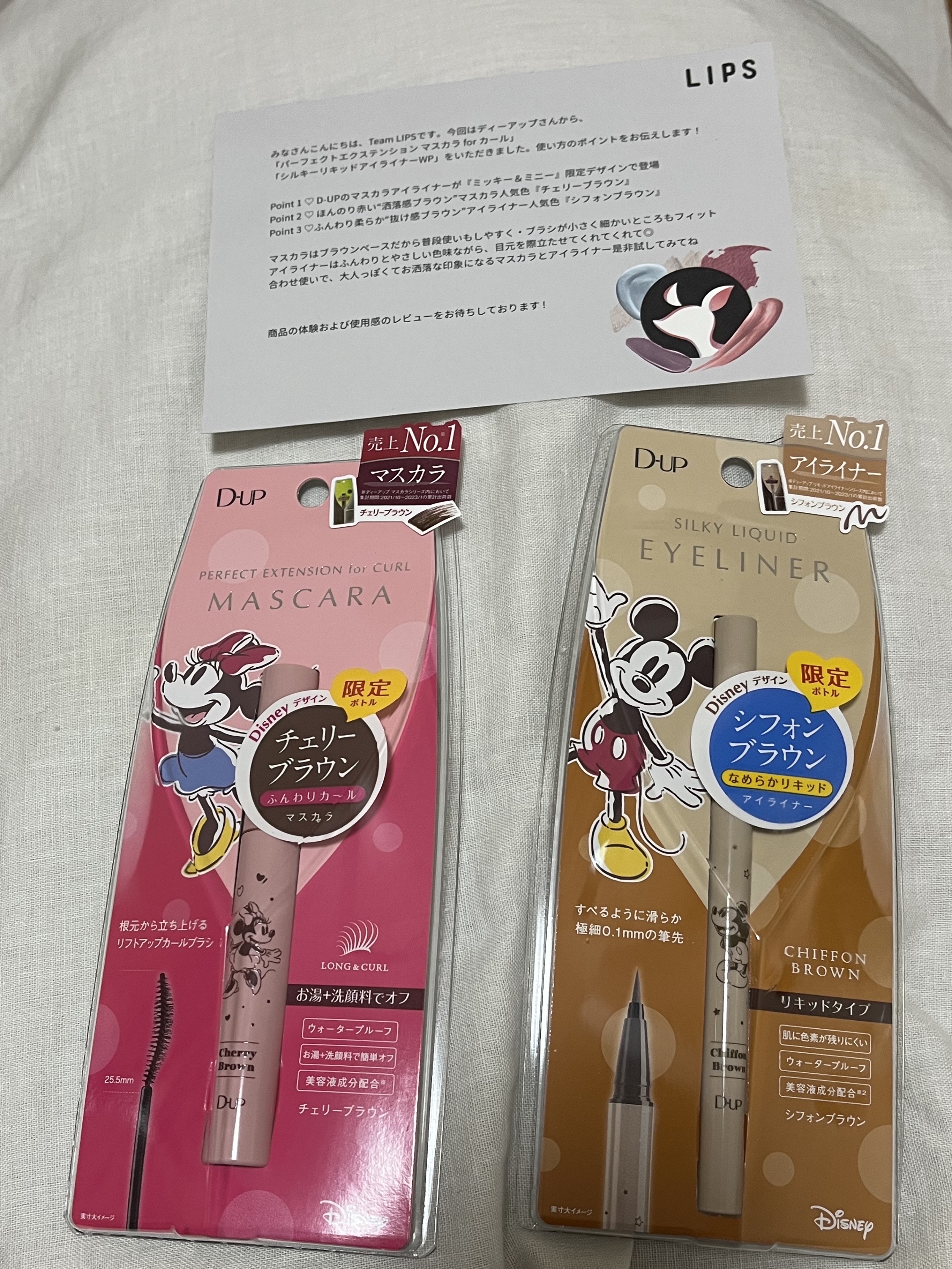 パーフェクトエクステンション マスカラ for カール/D-UP/マスカラを使ったクチコミ（1枚目）