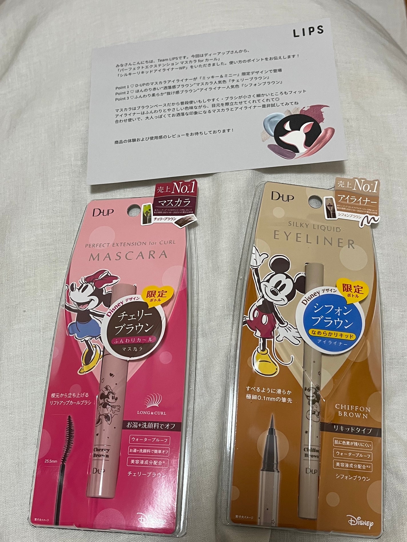 パーフェクトエクステンション マスカラ for カール/D-UP/マスカラを使ったクチコミ(1枚目)