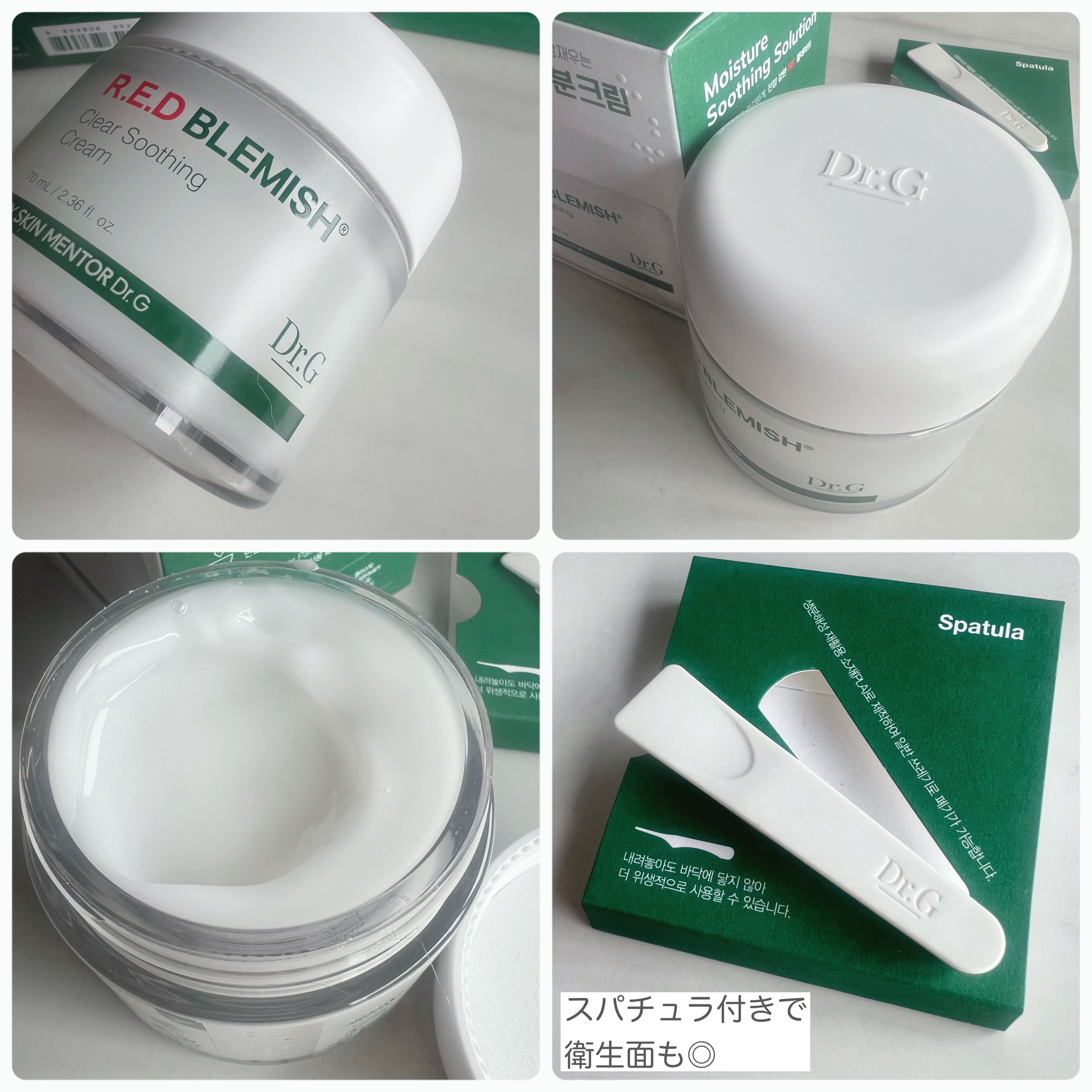 レッドブレミッシュ クリアスージングクリーム/Dr.G/フェイスクリームを使ったクチコミ（3枚目）