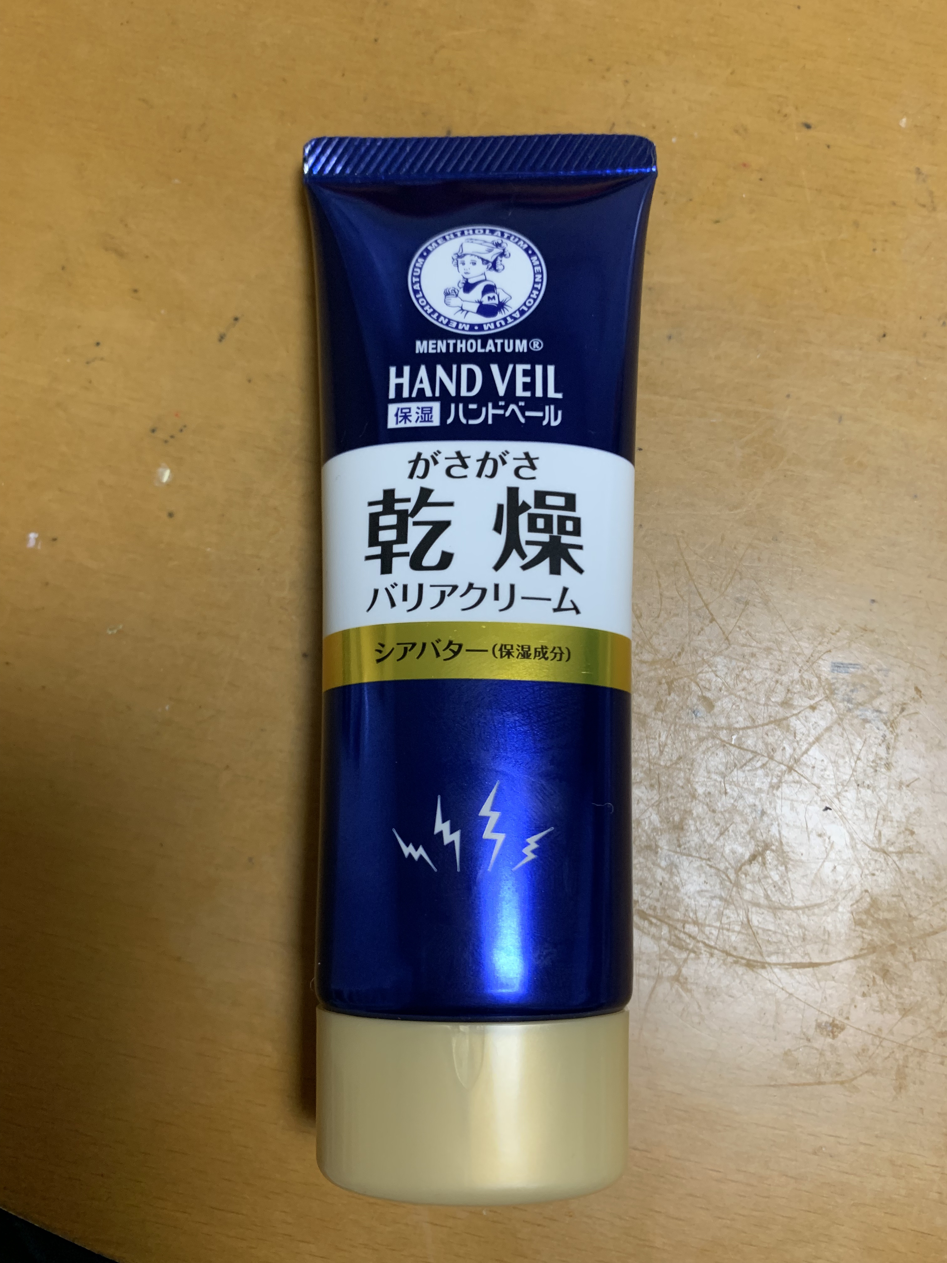 ハンドベール 乾燥 バリアクリーム/メンソレータム/ハンドクリームを使ったクチコミ（1枚目）