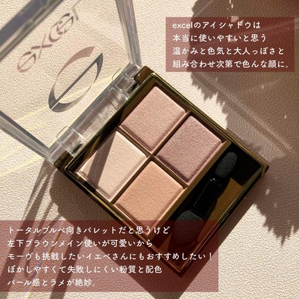 スキニーリッチシャドウ/excel/アイシャドウパレットを使ったクチコミ(10枚目)