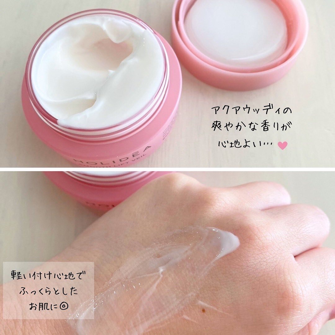 ホリーディア スムースリフトヴェール/HOLIDEA/フェイスクリームを使ったクチコミ（3枚目）