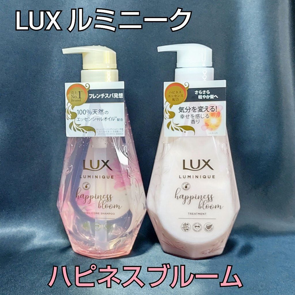 ルミニーク ハピネスブルーム シャンプー/トリートメント/LUX/市販シャンプーを使ったクチコミ(1枚目)