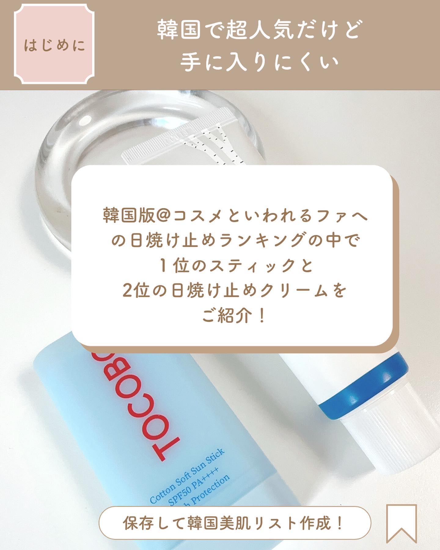 白樺水分uvクリーム/ROUND LAB/日焼け止めクリームを使ったクチコミ（2枚目）