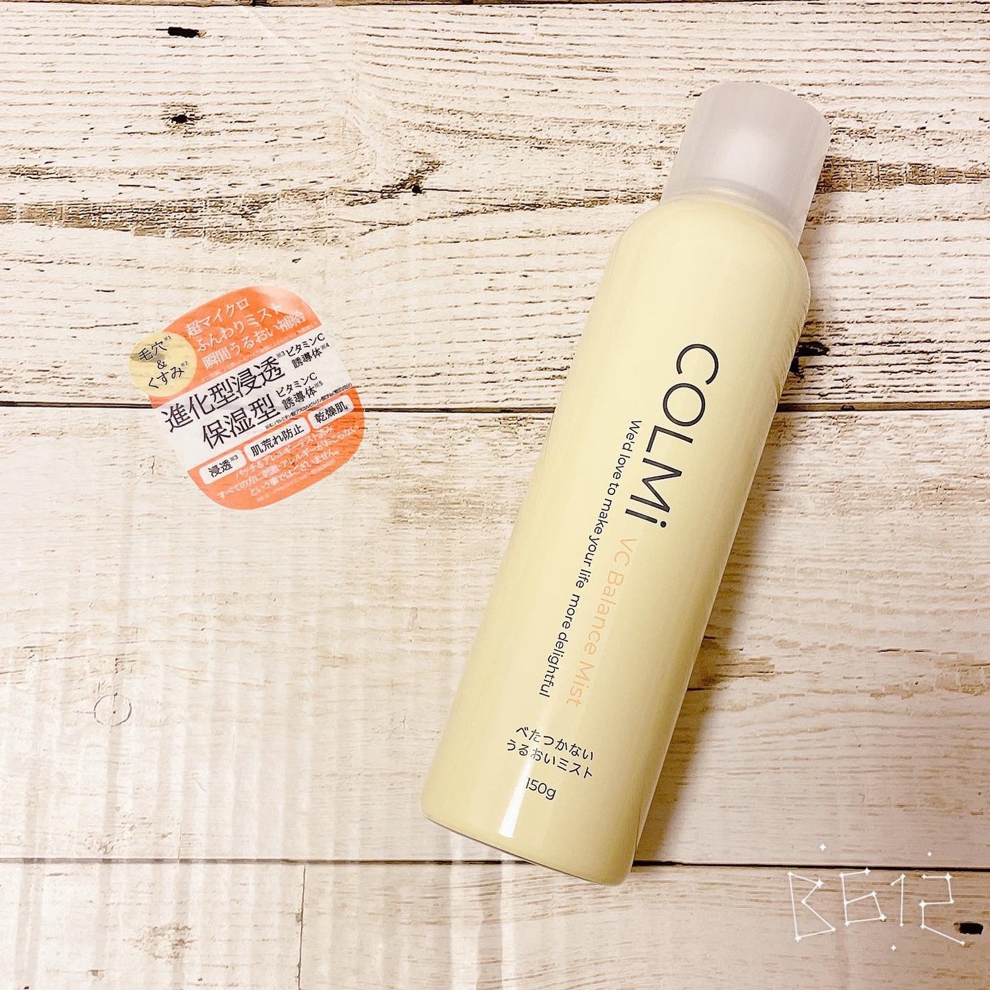 VCバランスミスト/コルミー/ミスト状化粧水を使ったクチコミ(1枚目)