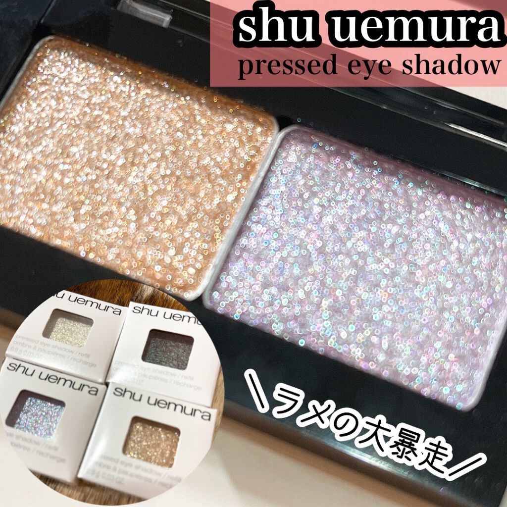 プレスド アイシャドー（レフィル） W サンドグロー/shu uemura/単色アイシャドウを使ったクチコミ（1枚目）