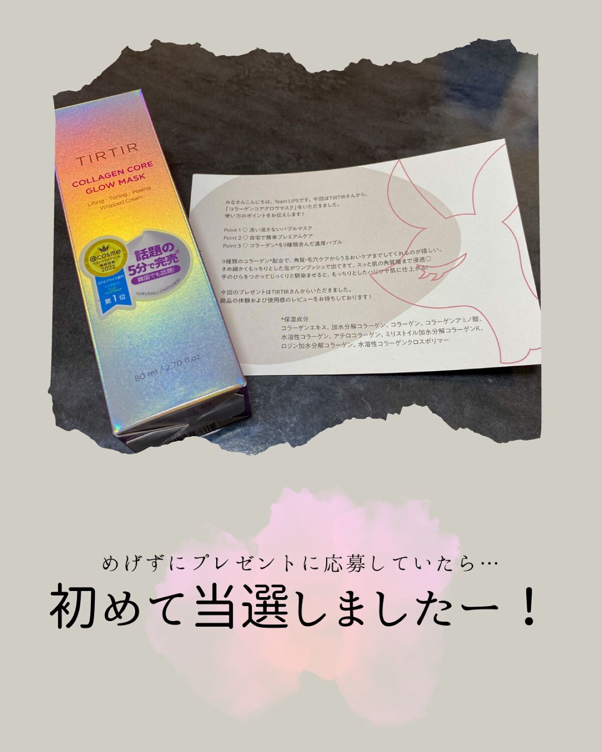 コラーゲンコアグローマスク/TIRTIR(ティルティル)/その他スキンケアを使ったクチコミ（2枚目）