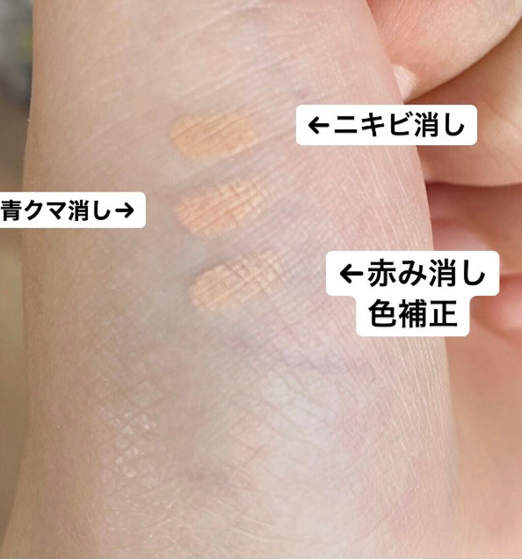 クリエイティブコンシーラーe/IPSA/パレットコンシーラーを使ったクチコミ(3枚目)