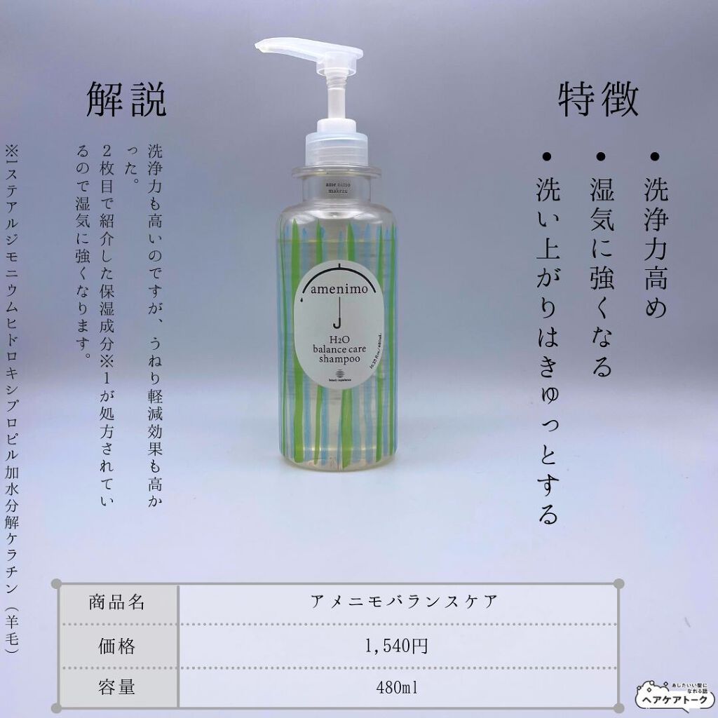 ディープモイスト シャンプー1.0/ヘアトリートメント2.0/&honey/市販シャンプーを使ったクチコミ(4枚目)