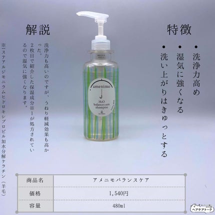 ディープモイスト シャンプー1.0/ヘアトリートメント2.0/&honey/市販シャンプーを使ったクチコミ(4枚目)