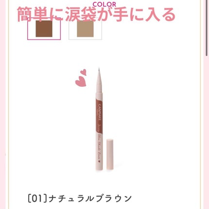 3wayスリムシェードライナー/キャンメイク/リキッドアイライナーを使ったクチコミ(1枚目)