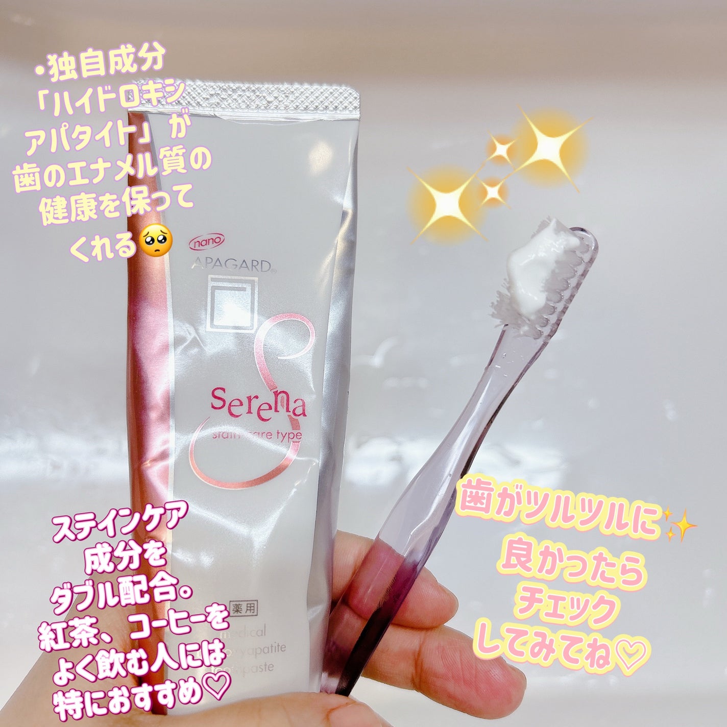 アパガードセレナ/アパガード/歯磨き粉を使ったクチコミ(2枚目)
