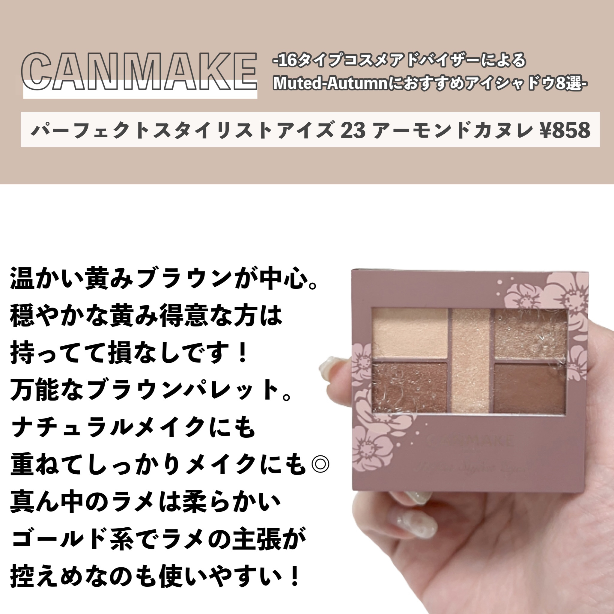 リアルクローズシャドウ/excel/アイシャドウパレットを使ったクチコミ（3枚目）