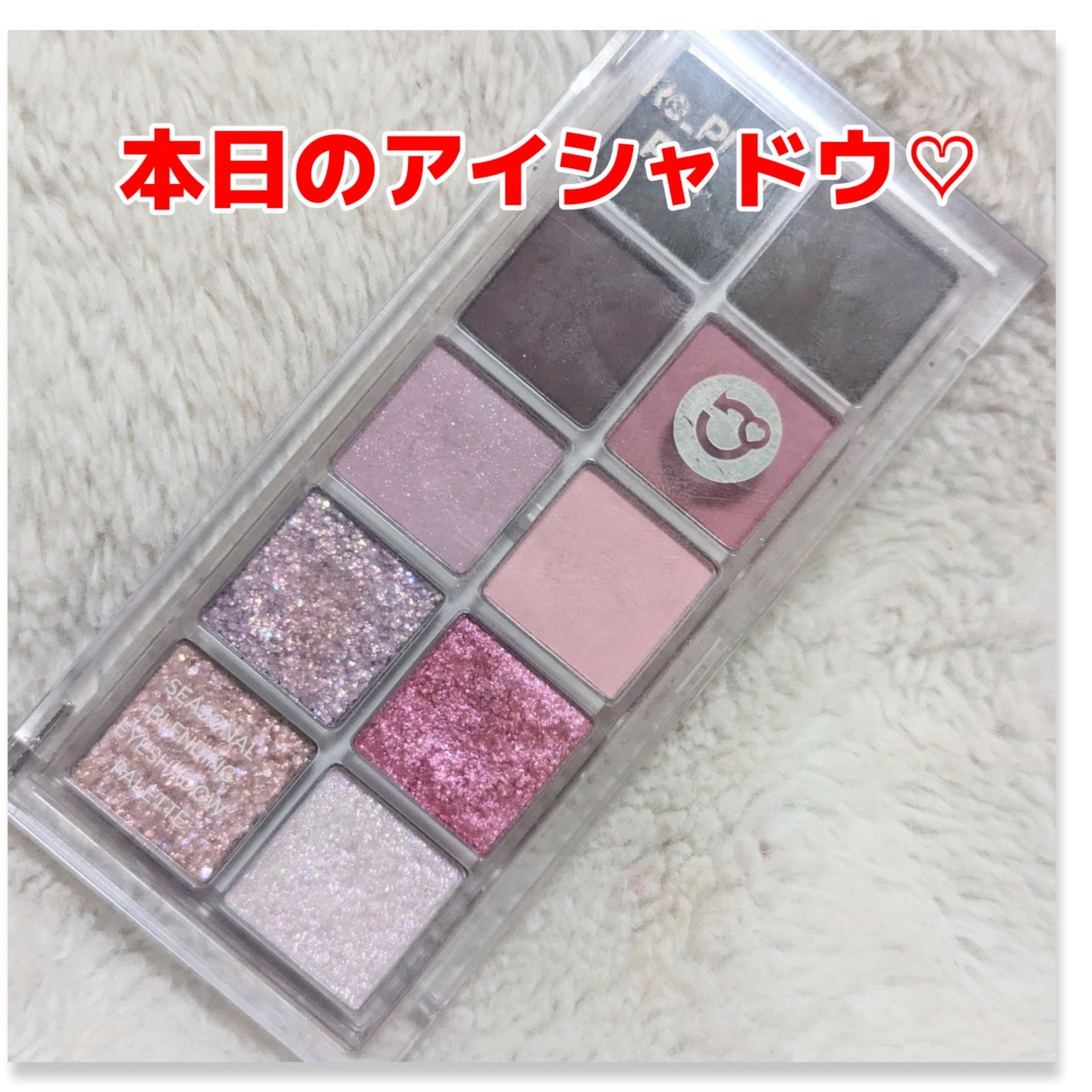 シーズナルブレンディングアイシャドウパレット/Peach C/アイシャドウパレットを使ったクチコミ(1枚目)