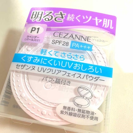 UVクリアフェイスパウダー/CEZANNE/プレストパウダーを使ったクチコミ(1枚目)