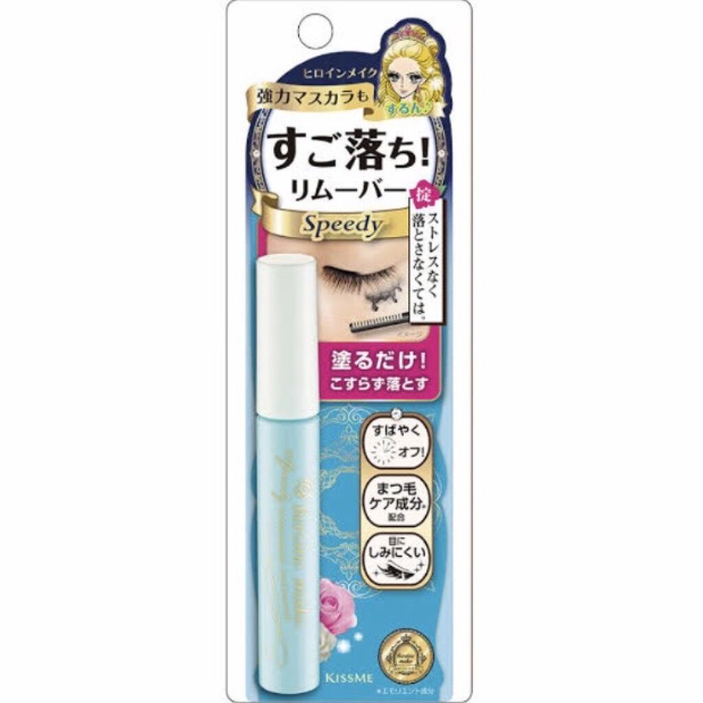 ヒロインメイクＳＰ スピーディーマスカラリムーバー/ヒロインメイク/ポイントメイクリムーバーを使ったクチコミ（1枚目）