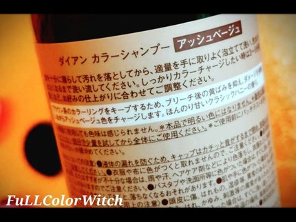 パステル on LIPS 「👑【Diane】ダイアンパーフェクトビューティーカラーリペアシ..」(4枚目)