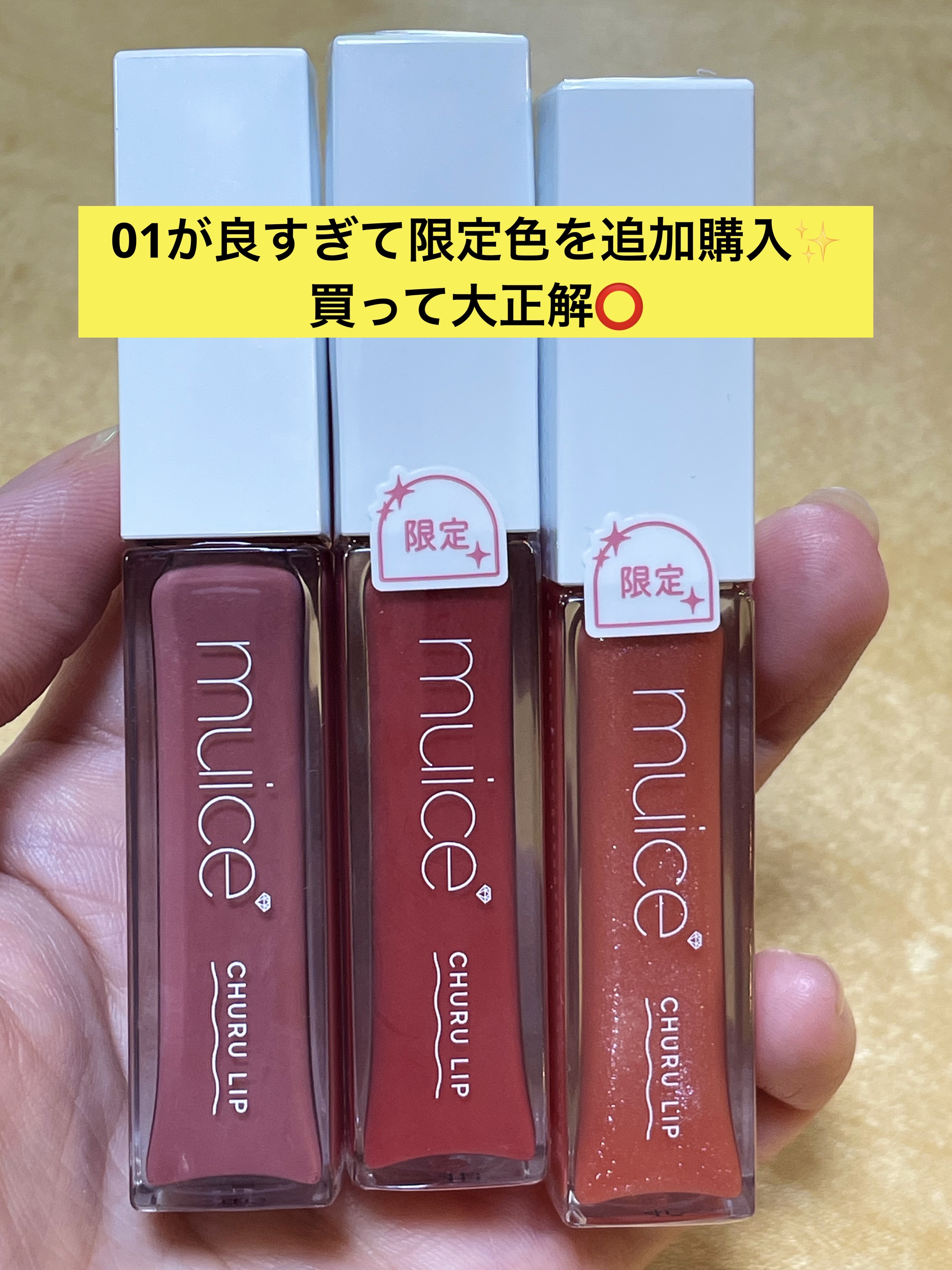 ちゅるリップランパー/muice/リッププランパーを使ったクチコミ（3枚目）