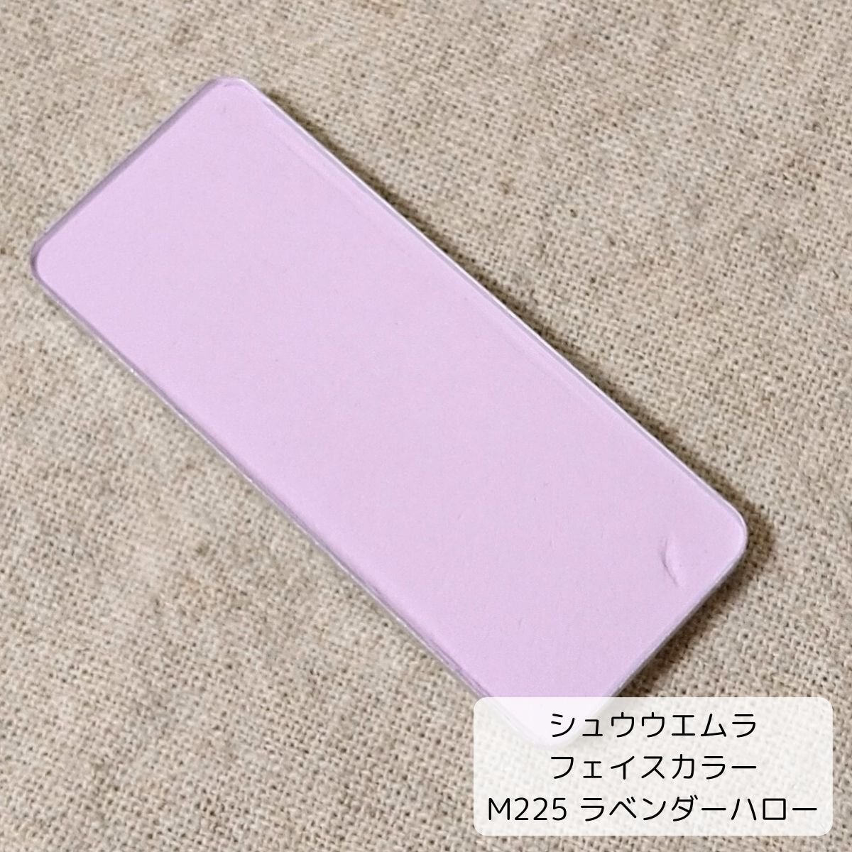 フェイス カラー(レフィル)/shu uemura/パウダーチークを使ったクチコミ(4枚目)