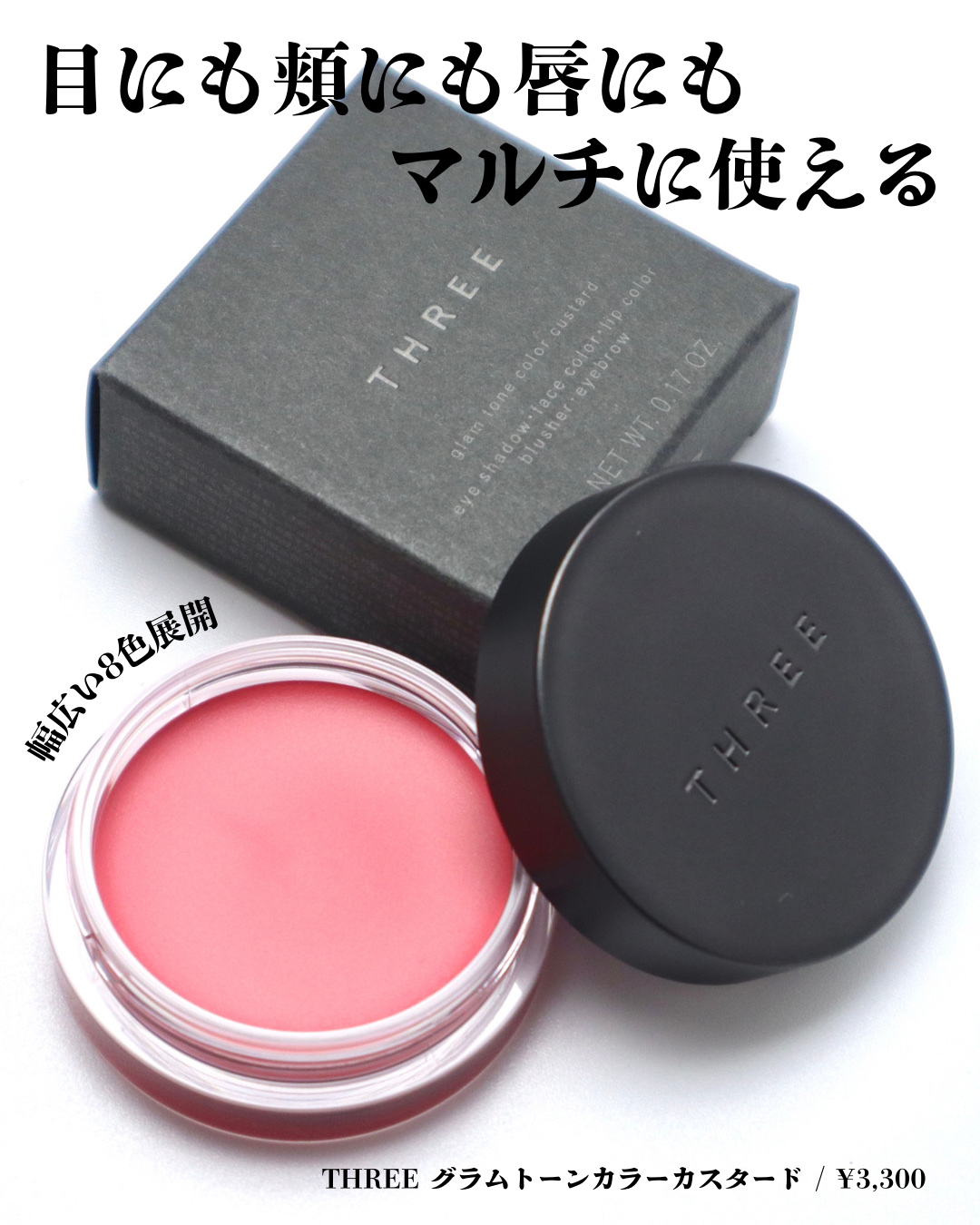 THREE グラムトーンカラーカスタード/THREE/ジェル・クリームチークを使ったクチコミ（2枚目）