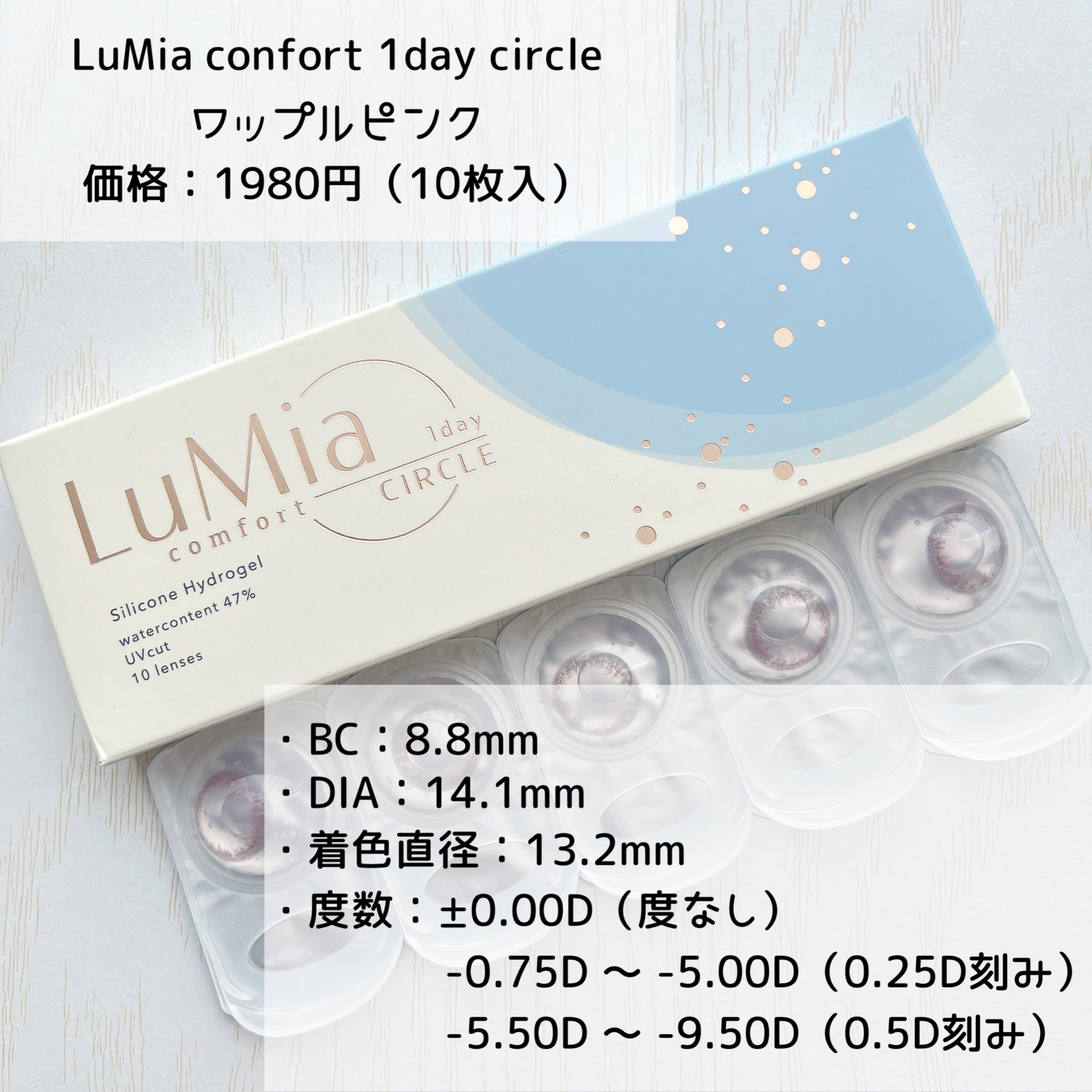 LuMia comfort 1day CIRCLE/LuMia/ワンデー（１DAY）カラコンを使ったクチコミ（2枚目）