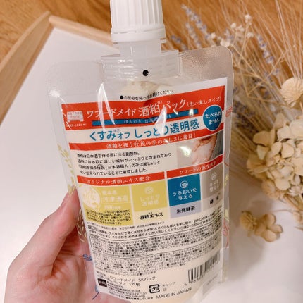 ワフードメイド 酒粕パック/pdc/洗い流すパック・マスクを使ったクチコミ(2枚目)