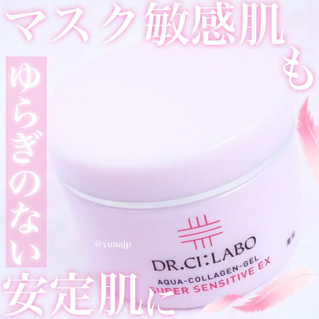 薬用アクアコラーゲンゲル スーパーセンシティブEX/ドクターシーラボⓇ/オールインワン化粧品を使ったクチコミ(1枚目)