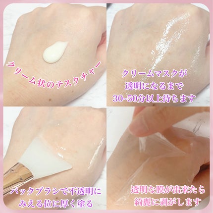 トリプルコラーゲンプレミアムクリームマスク/VARI:HOPE/フェイスクリームを使ったクチコミ(2枚目)