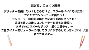 ストレッチコンシーラー/CEZANNE/リキッドコンシーラーを使ったクチコミ（3枚目）