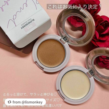 フェイスニュアンス/BLEND BERRY/クリームハイライトを使ったクチコミ(6枚目)