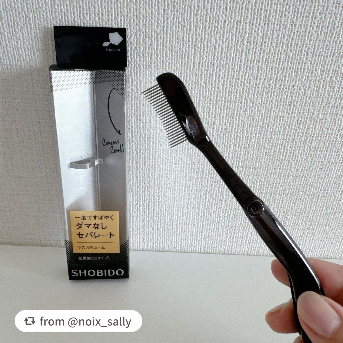 一度ですばやく金属製コーム凹/SHOBIDO/その他化粧小物を使ったクチコミ(1枚目)