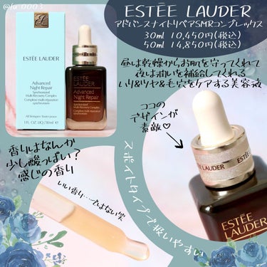 アドバンス ナイト リペア SMR コンプレックス/ESTEE LAUDER/美容液を使ったクチコミ（2枚目）