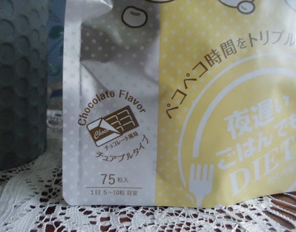 夜遅いごはんでも ヘルシーオンスイッチ 大人の間食サプリ/新谷酵素/食品を使ったクチコミ(2枚目)