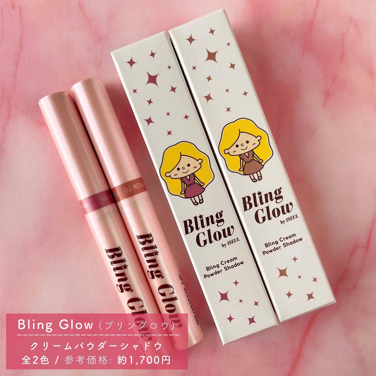 ブリンクリームパウダーシャドウ/BLING GLOW/単色アイシャドウを使ったクチコミ（3枚目）