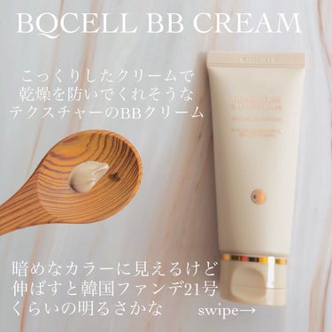 ダブルキュアブレミッシュバーム/BQCELL/BBクリームを使ったクチコミ（2枚目）