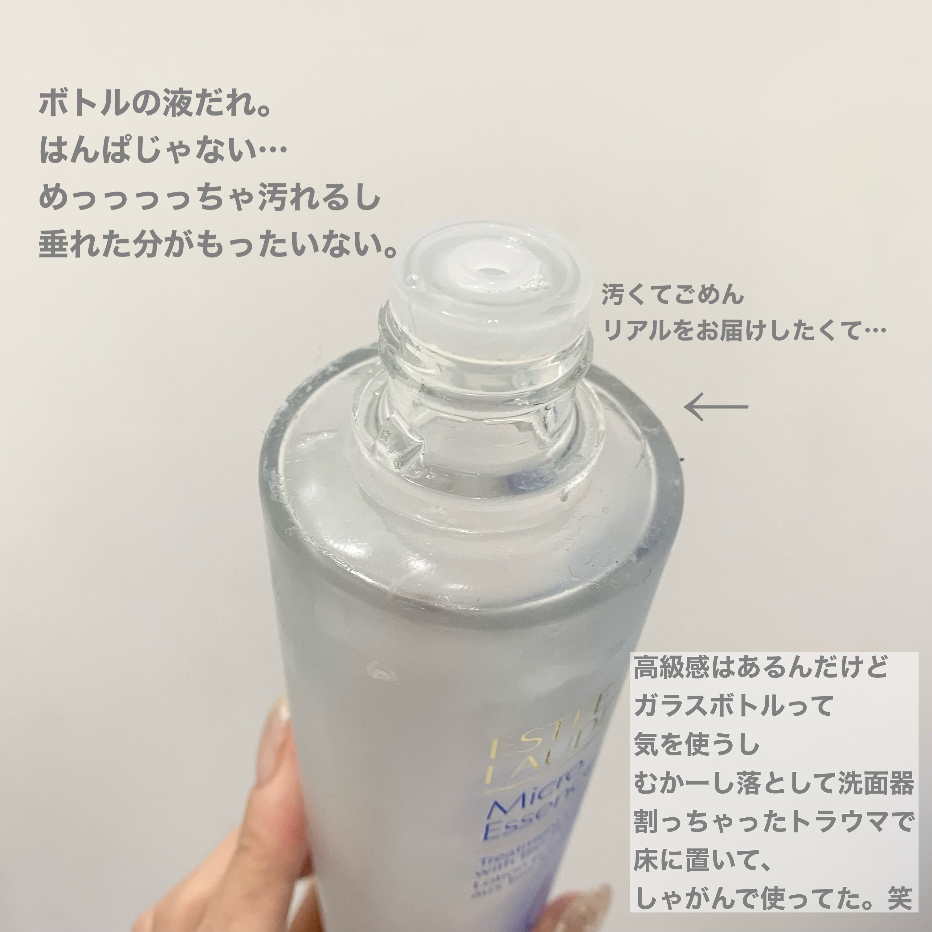 マイクロ エッセンス ローション BF/ESTEE LAUDER/化粧水を使ったクチコミ（2枚目）