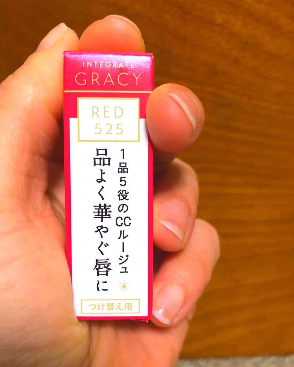 リップスティック/グレイシィ/口紅を使ったクチコミ(1枚目)