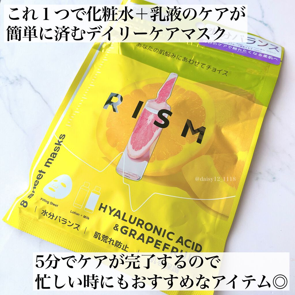 デイリーケアマスク ヒアルロン酸&グレープフルーツ/RISM/シートマスク・パックを使ったクチコミ(2枚目)