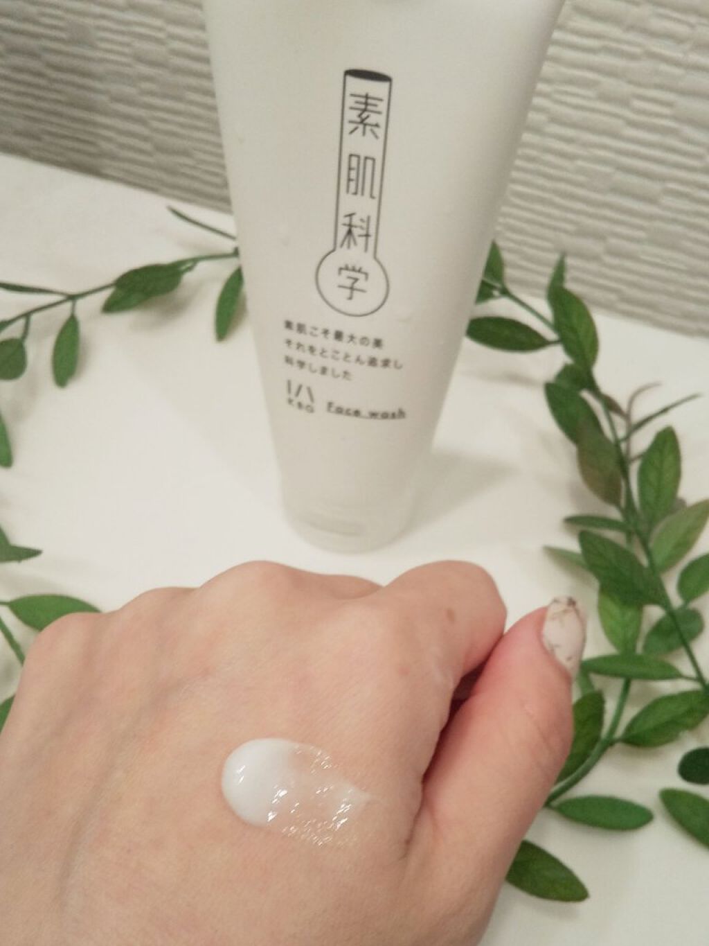 洗顔フォーム/素肌科学/洗顔フォームを使ったクチコミ（2枚目）