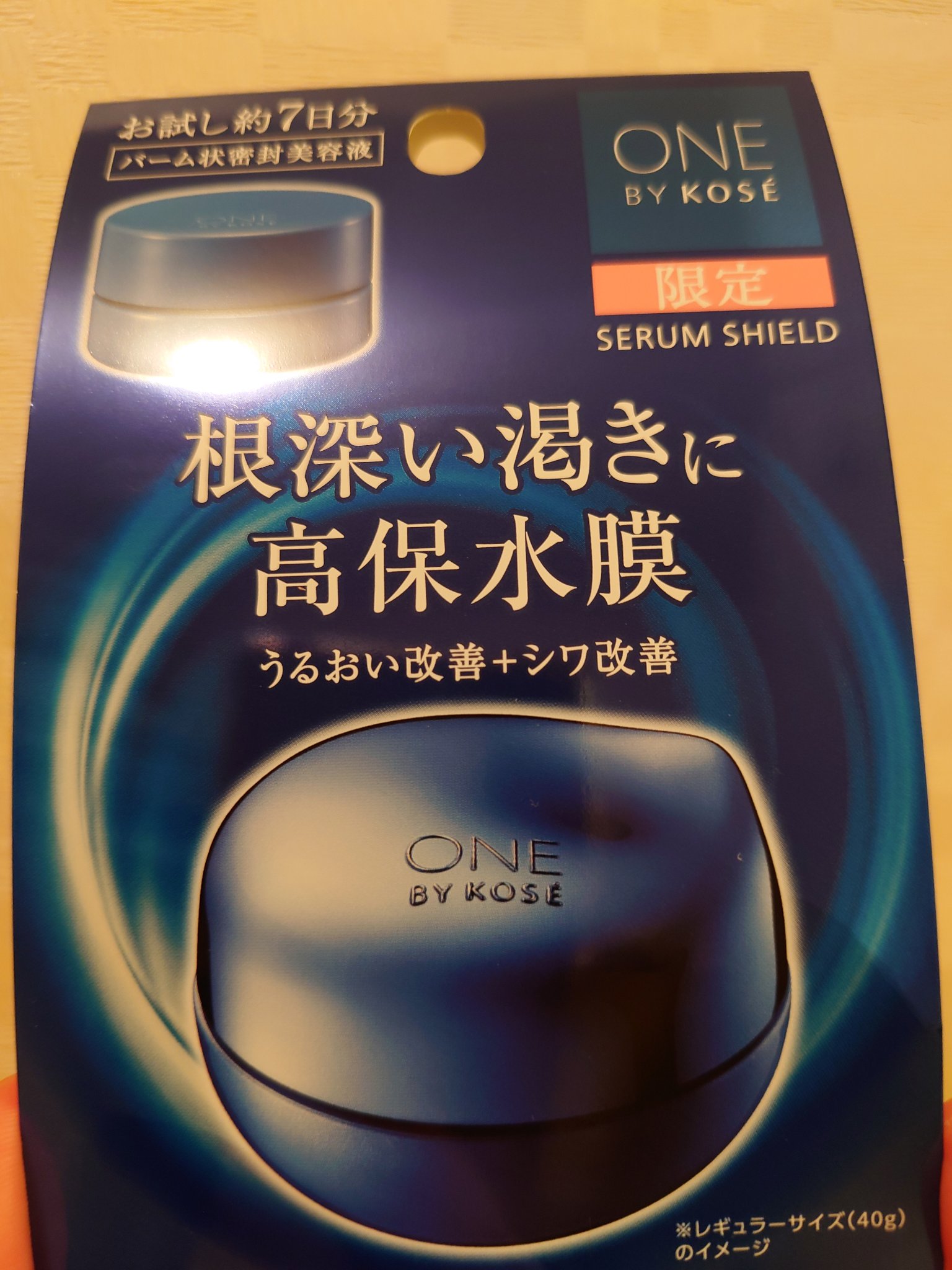 セラム シールド 限定6g/ONE BY KOSE/フェイスバームを使ったクチコミ（1枚目）
