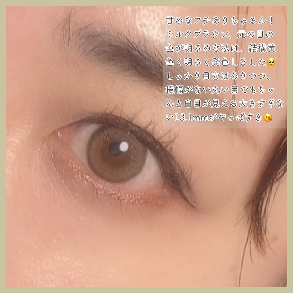 ディアサム(DearSome) ミルクブラウン/OLOLA/カラーコンタクトレンズを使ったクチコミ（3枚目）