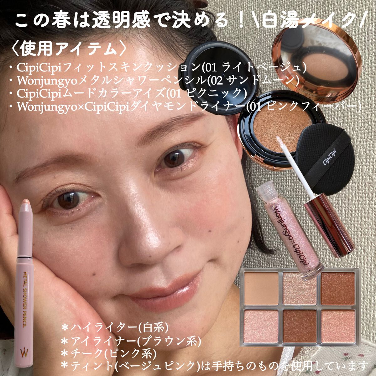 ムードカラーアイズ/CipiCipi/アイシャドウパレットを使ったクチコミ(1枚目)